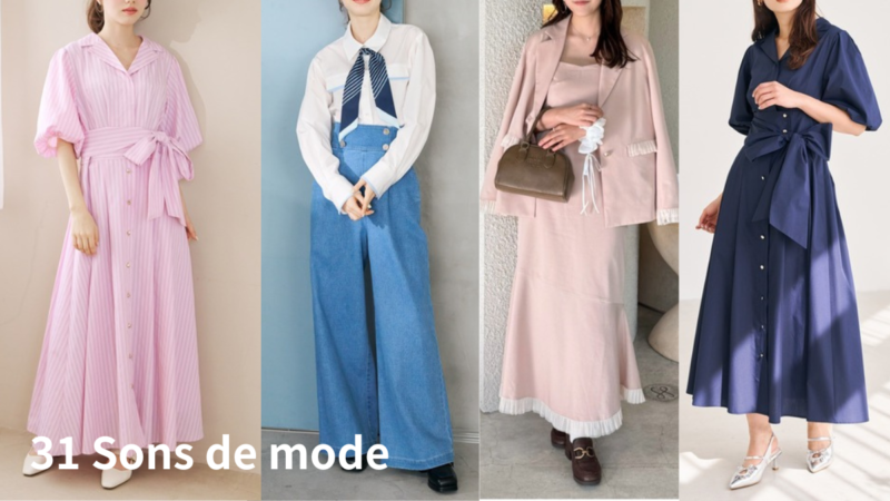 群馬県伊勢崎市顔タイプ診断おすすめブランド