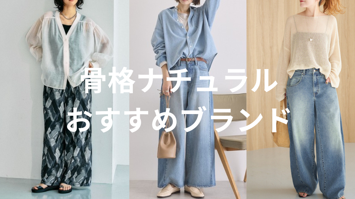 群馬県伊勢崎市骨格診断