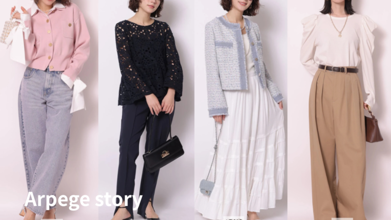 群馬骨格診断ウェーブおすすめブランド