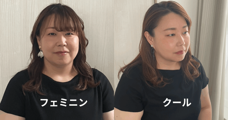 変身メイク
