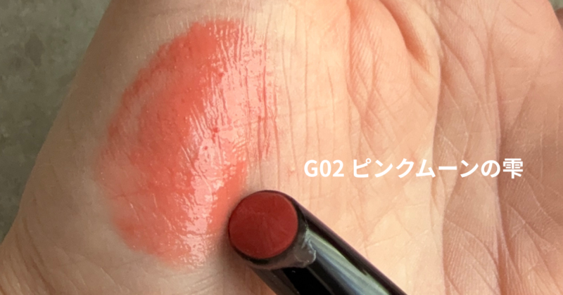 リップモンスタースウォッチG02 