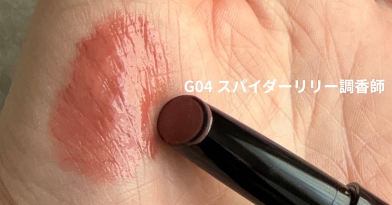 ケイトリップモンスターツヤバース