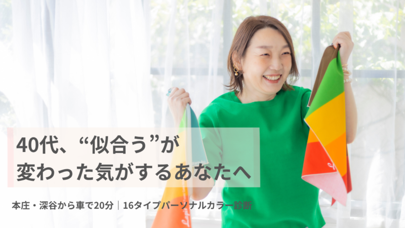 群馬県伊勢崎市マイスタイルプロデュース