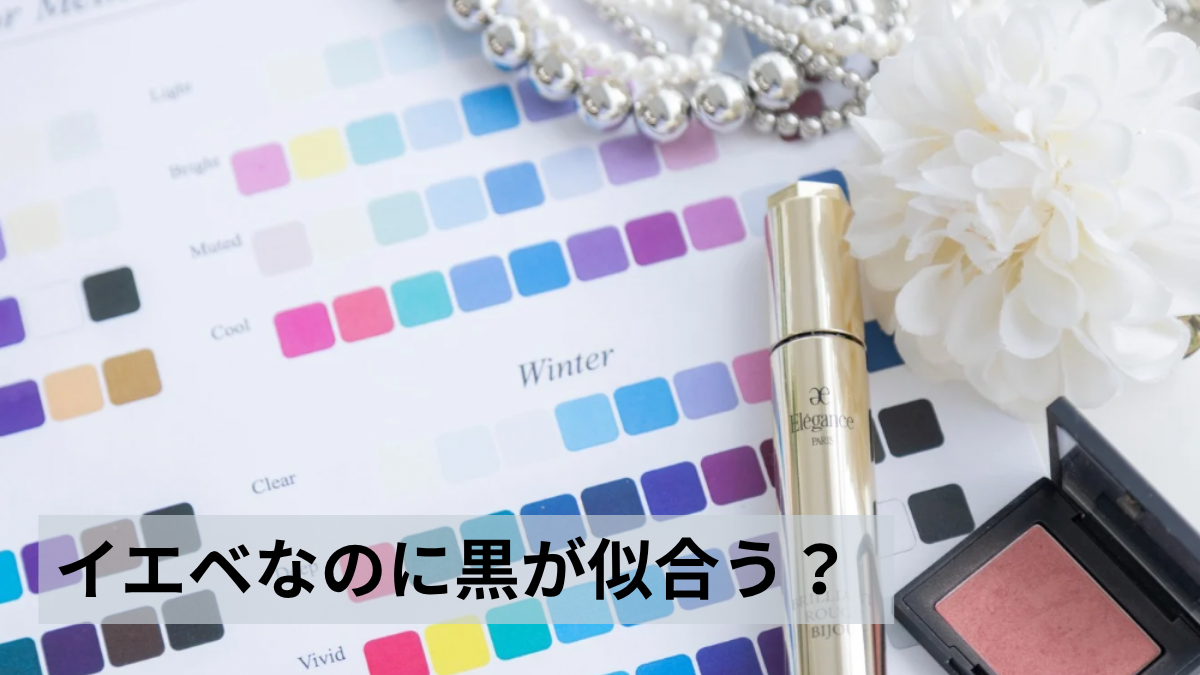 群馬パーソナルカラー診断