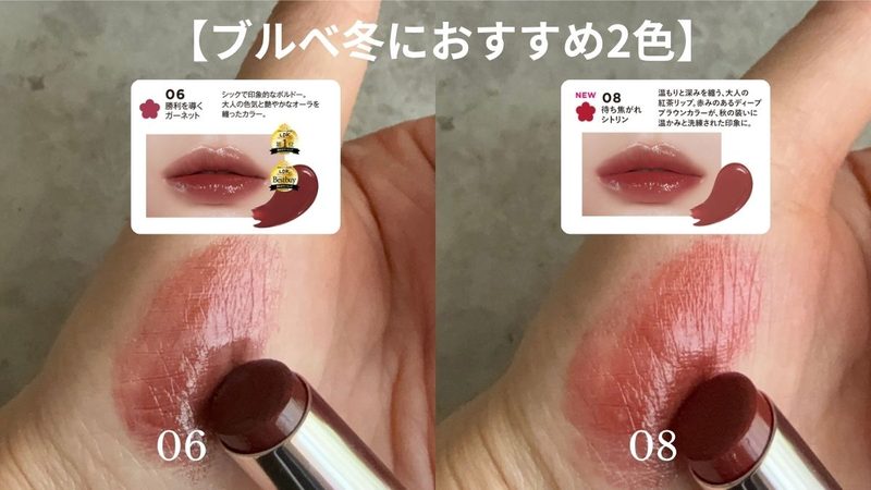 ブルべ冬におすすめ2色