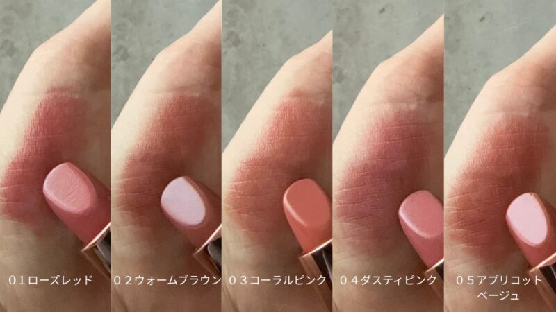 セザンヌラスティングリップカラー5色